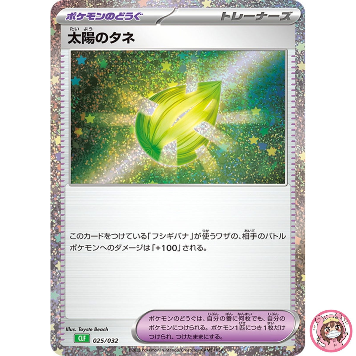 Sun Seed 025/032 CLF Pokemon Card Game Classic Venusaur & Lugia ex Deck