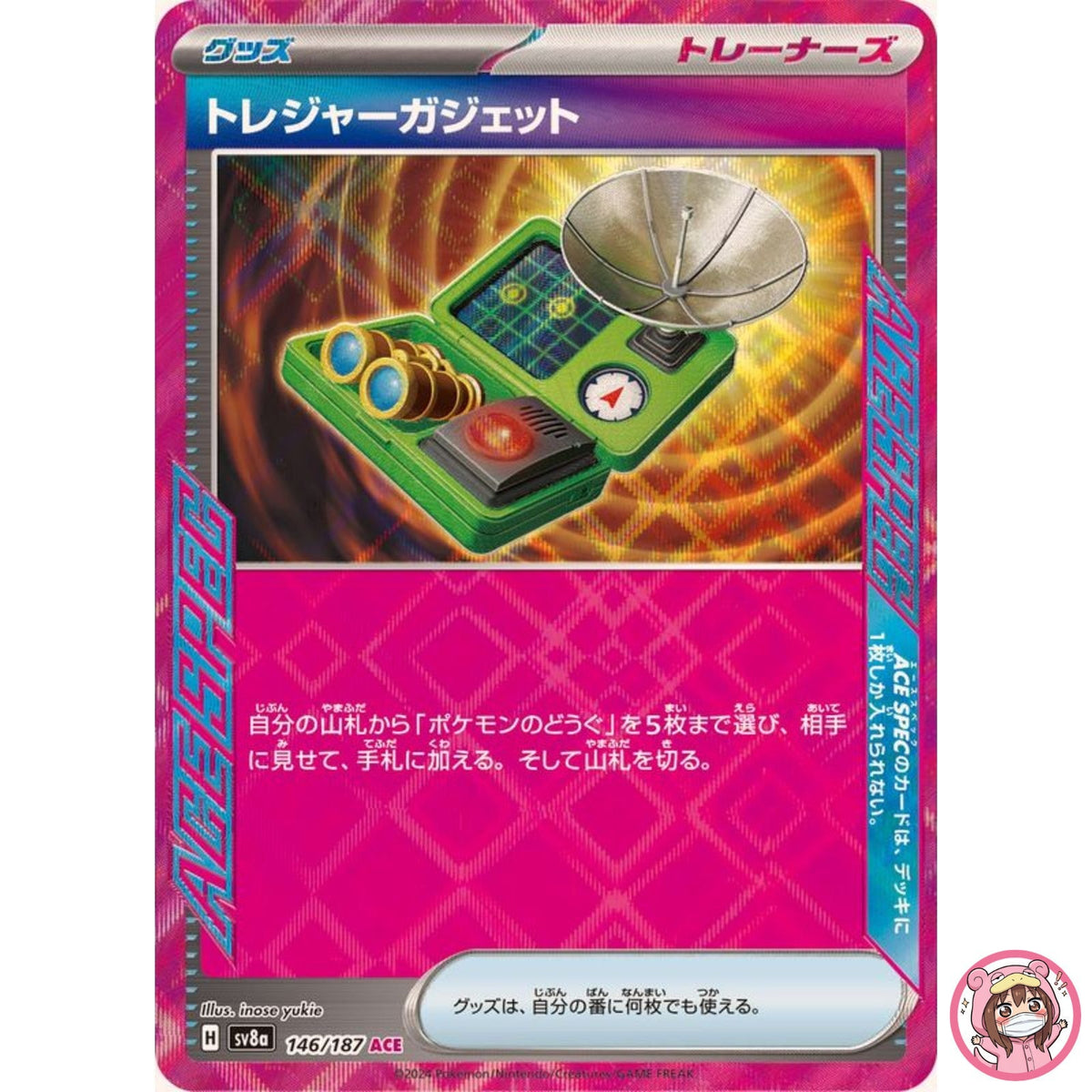 Treasure Gadget ACE 146/187 SV8a Terastal Fest ex - Pokemon Card Japanese