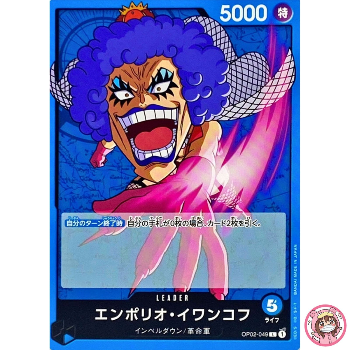 Emporio.Ivankov OP02-049 L Paramount War - ONE PIECE Card Game Japanese