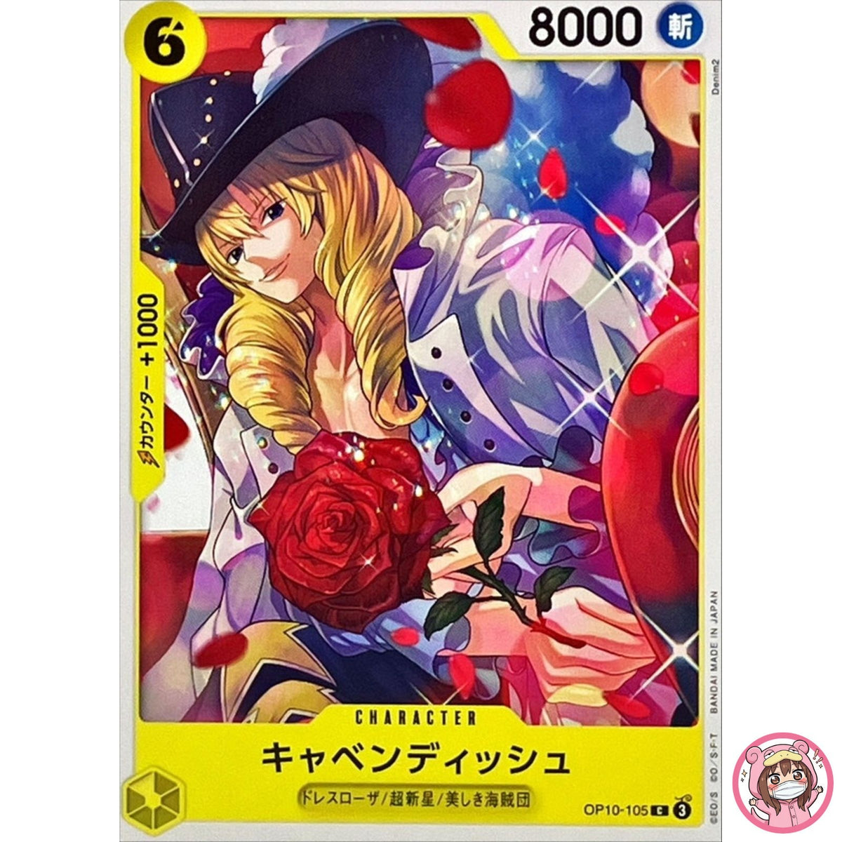 Cavendish OP10-105 C Royal Blood - ONE PIECE Card Game Japanese