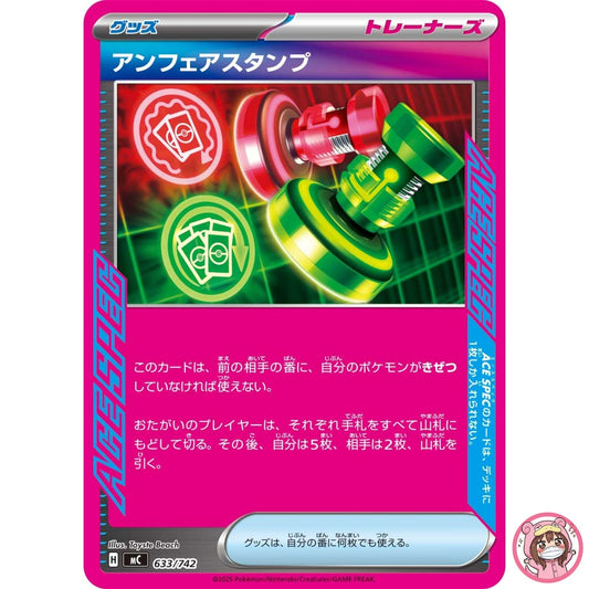 Unfair Stamp633/742 MC Start Deck 100 Battle Collection - Pokemon Card Japanese