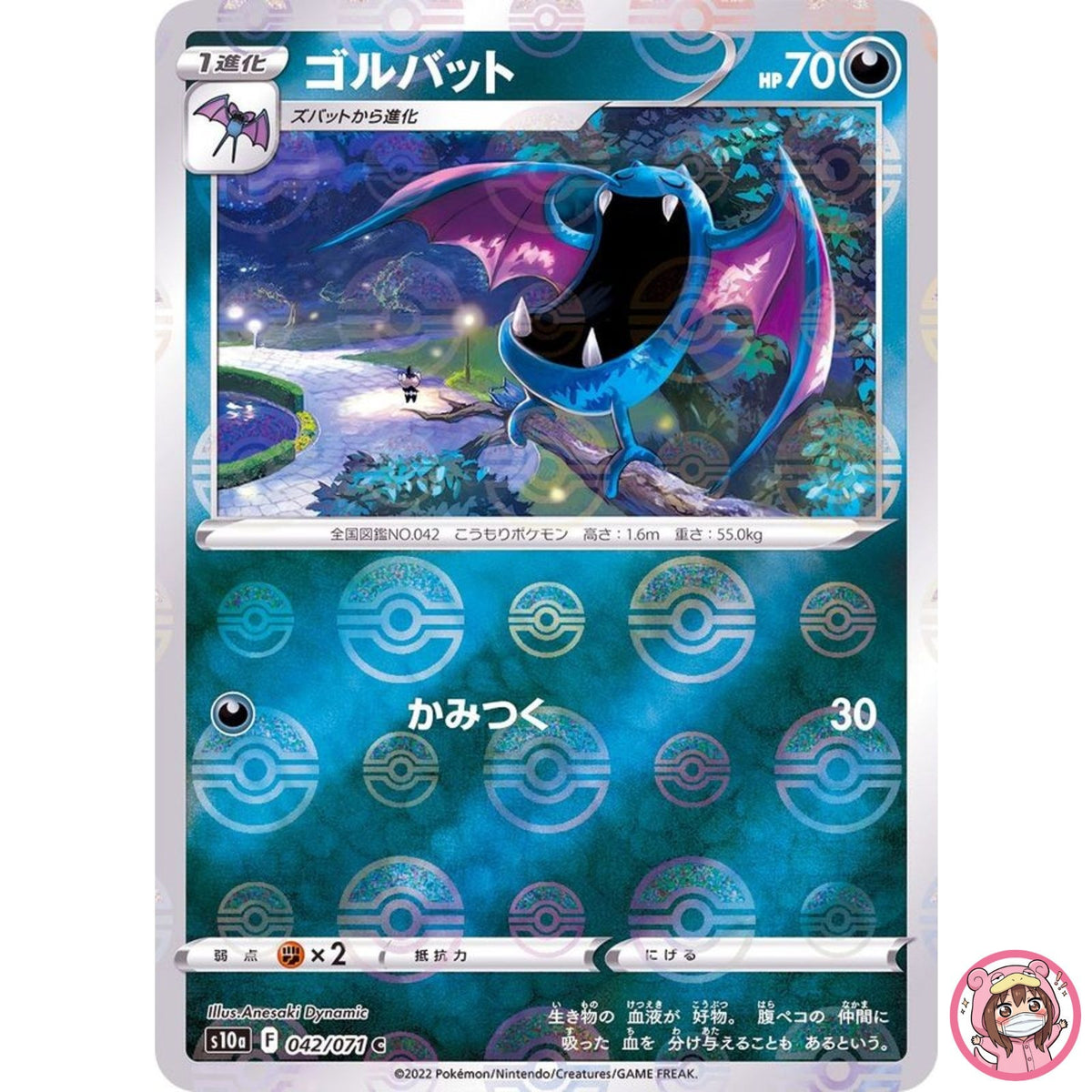 Golbat (Reverse Holo) C 042/071 S10a Dark Phantasma - Pokemon Card Japanese