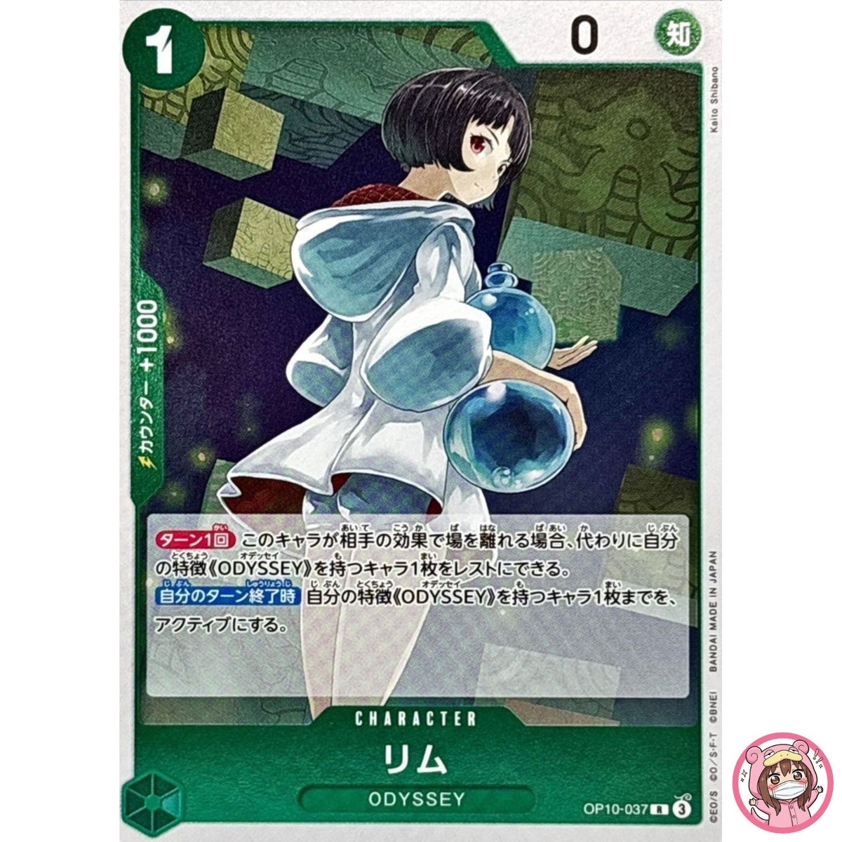 Lim OP10-037 R Royal Blood - ONE PIECE Card Game Japanese