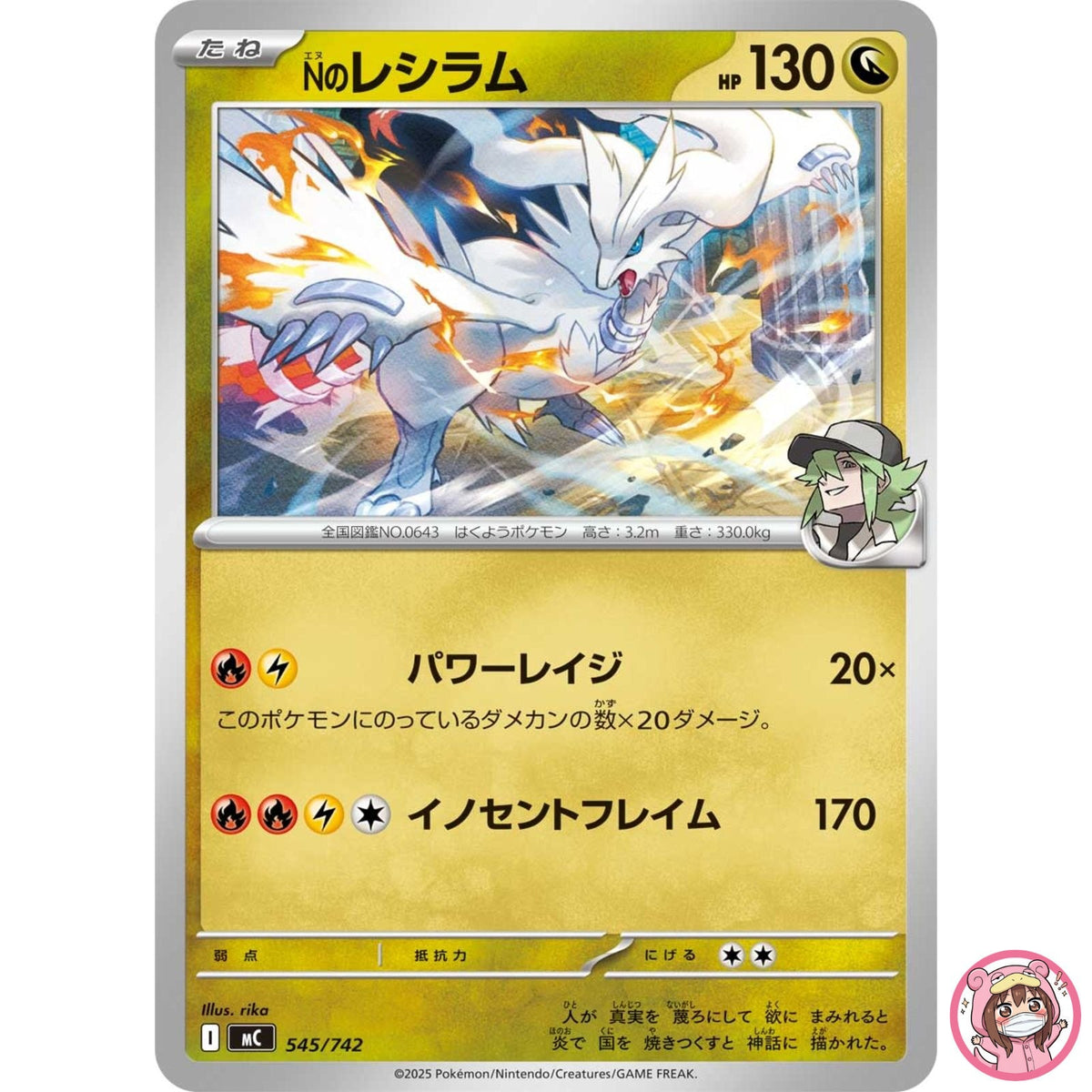 N's Reshiram 545/742 MC Start Deck 100 Battle Collection - Pokemon Card Japanese
