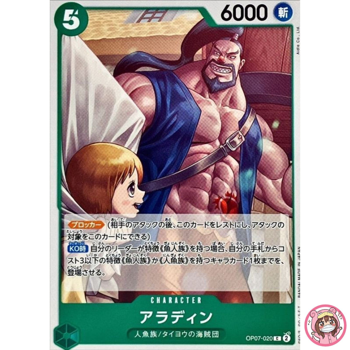 Aladine OP07-020 C 500 Years in the Future - ONE PIECE Card Game Japanese
