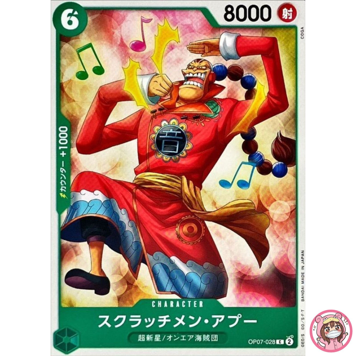 Scratchmen Apoo OP07-028 C 500 Years in the Future ONE PIECE Card Game Japanese