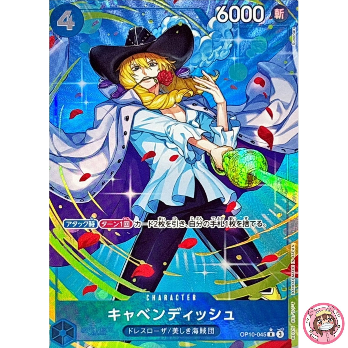 Cavendish (Alt Art) OP10-045 R Royal Blood - ONE PIECE Card Game Japanese