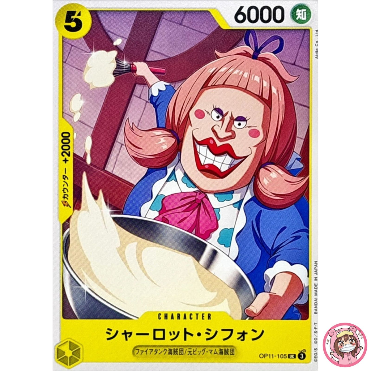 Charlotte Chiffon OP11-105 UC A Fist of Divine Speed - ONE PIECE Card Japanese