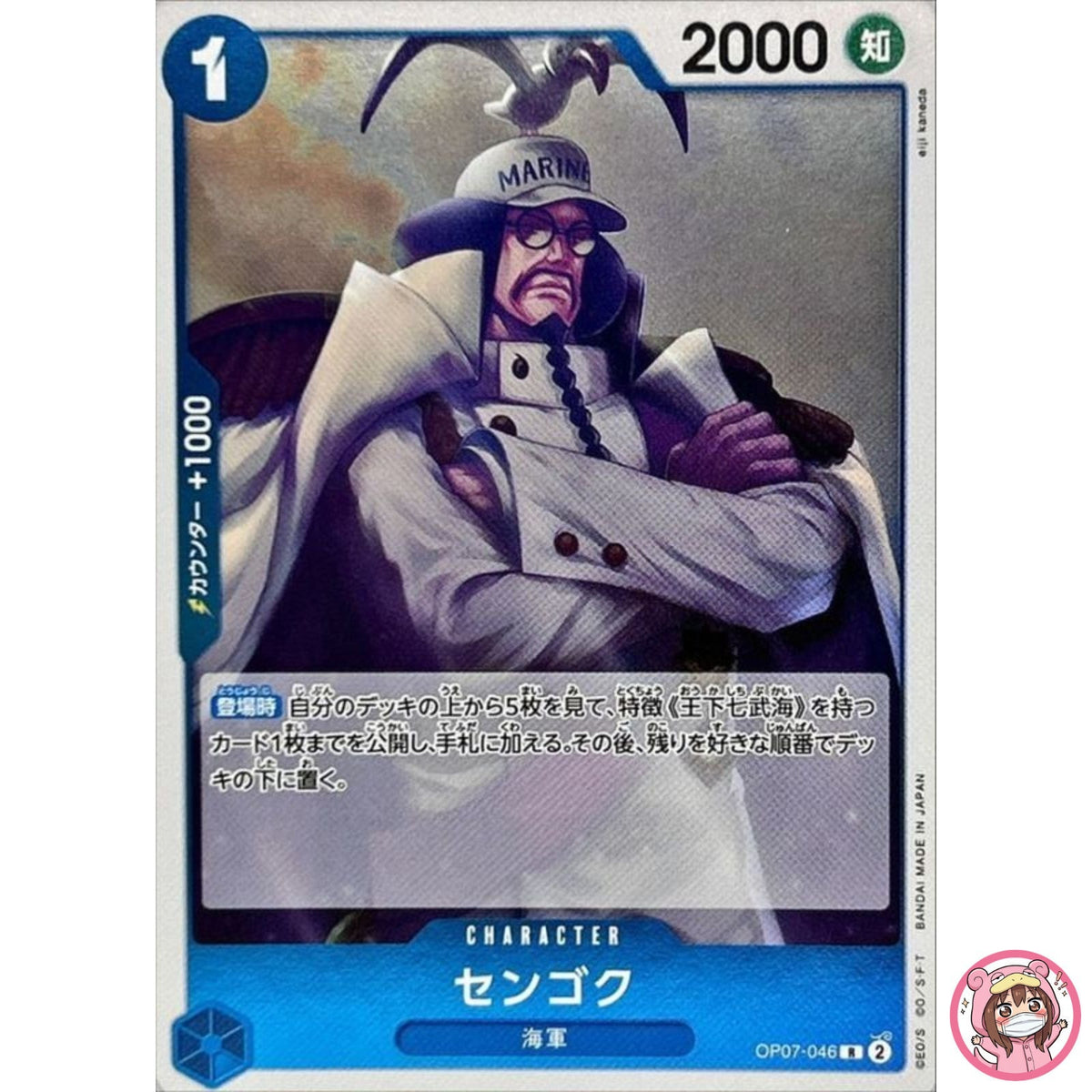 Sengoku OP07-046 R 500 Years in the Future - ONE PIECE Card Game Japanese
