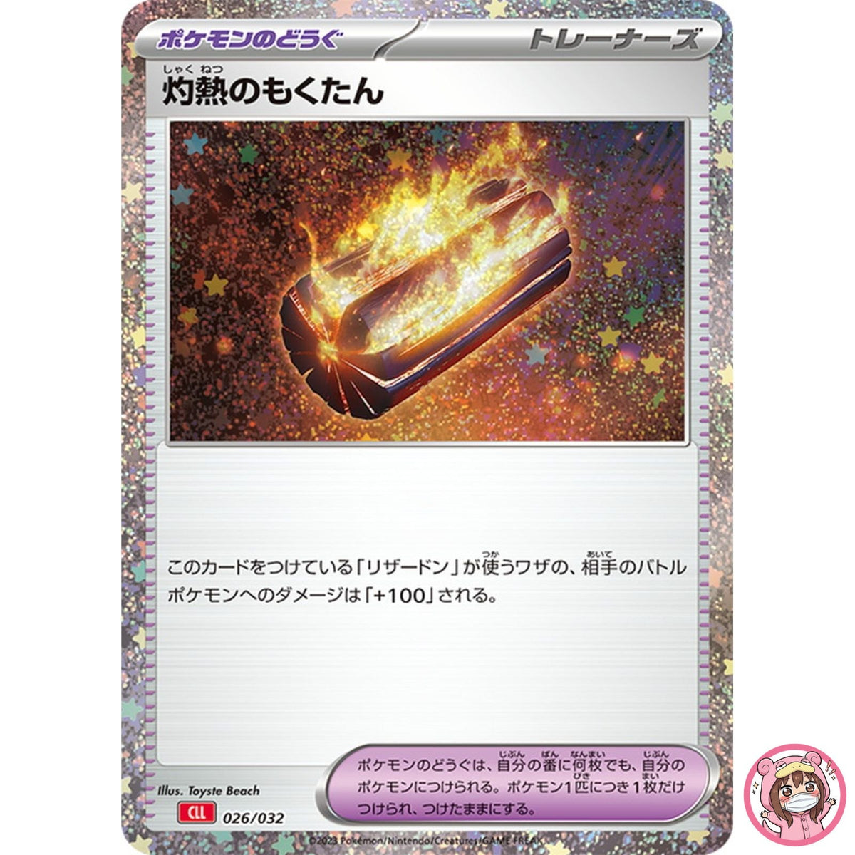 Scorching Charcoal 026/032 CLL Pokemon Card Game Classic Charizard & Ho-Oh ex