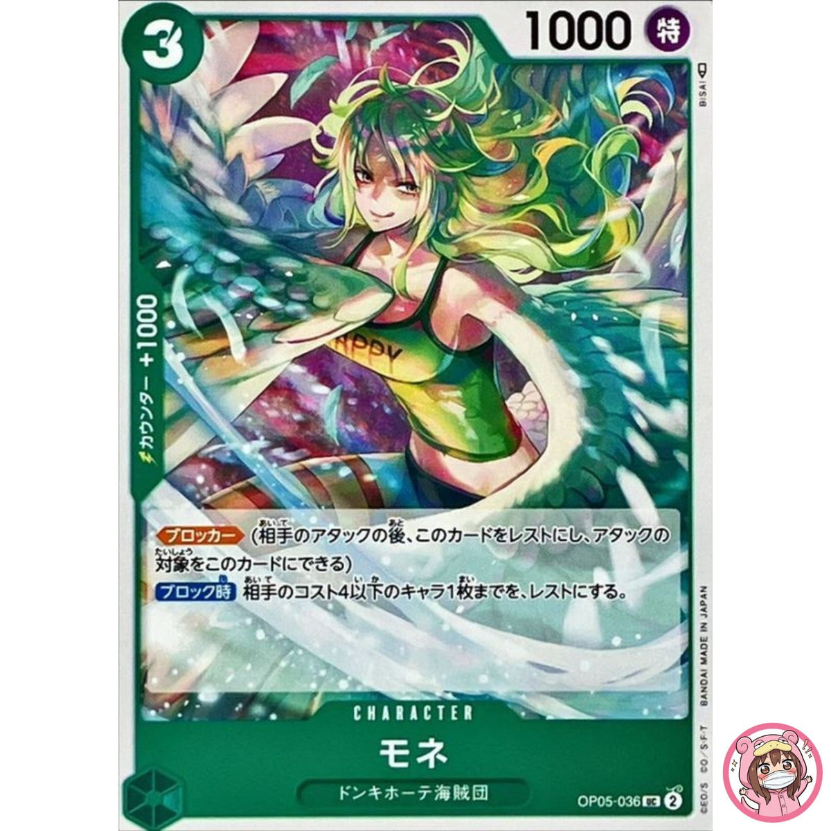 Monet OP05-036 UC Awakening of the New Era - ONE PIECE Card Game Japanese