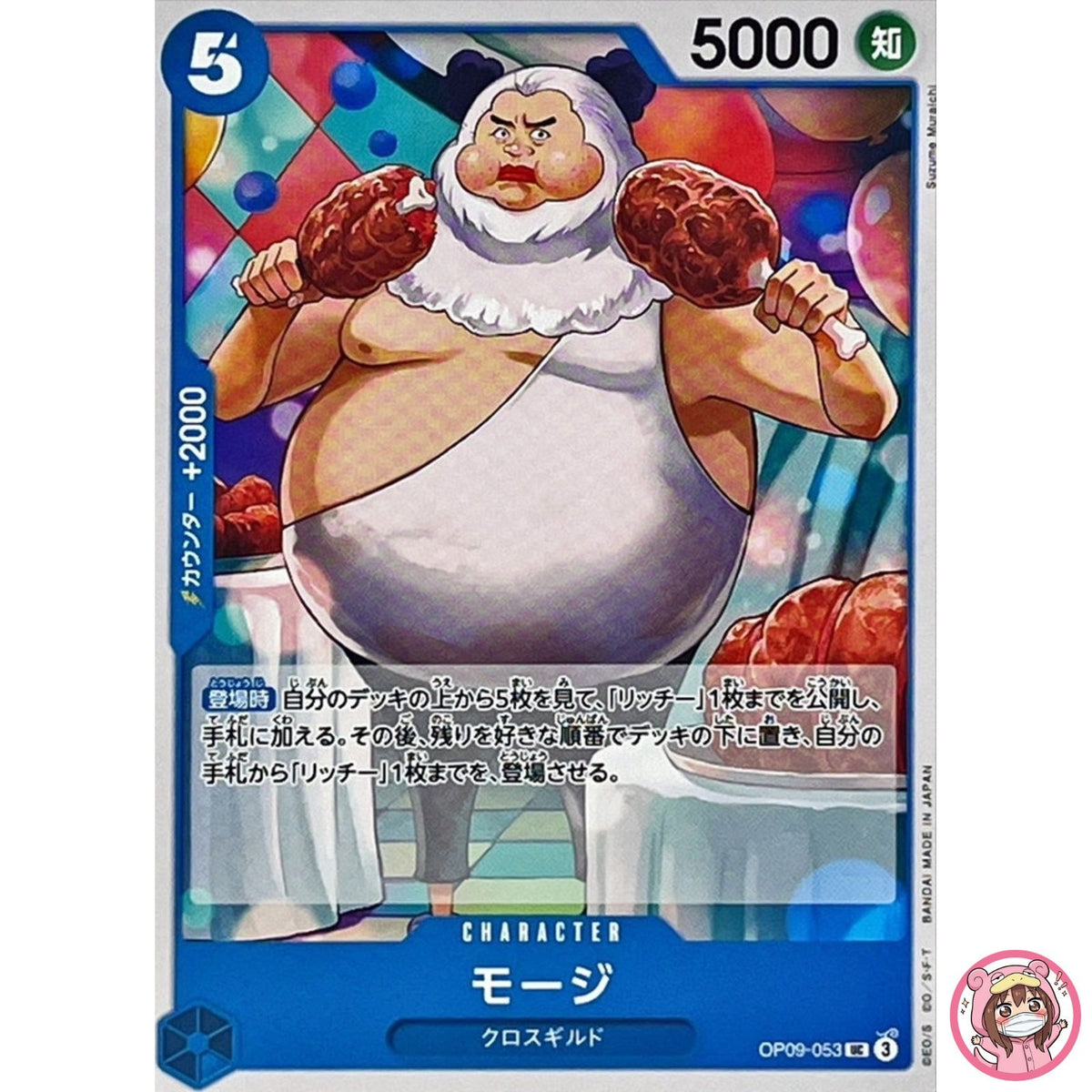 Mohji OP09-053 UC Emperors in the New World - ONE PIECE Card Game Japanese