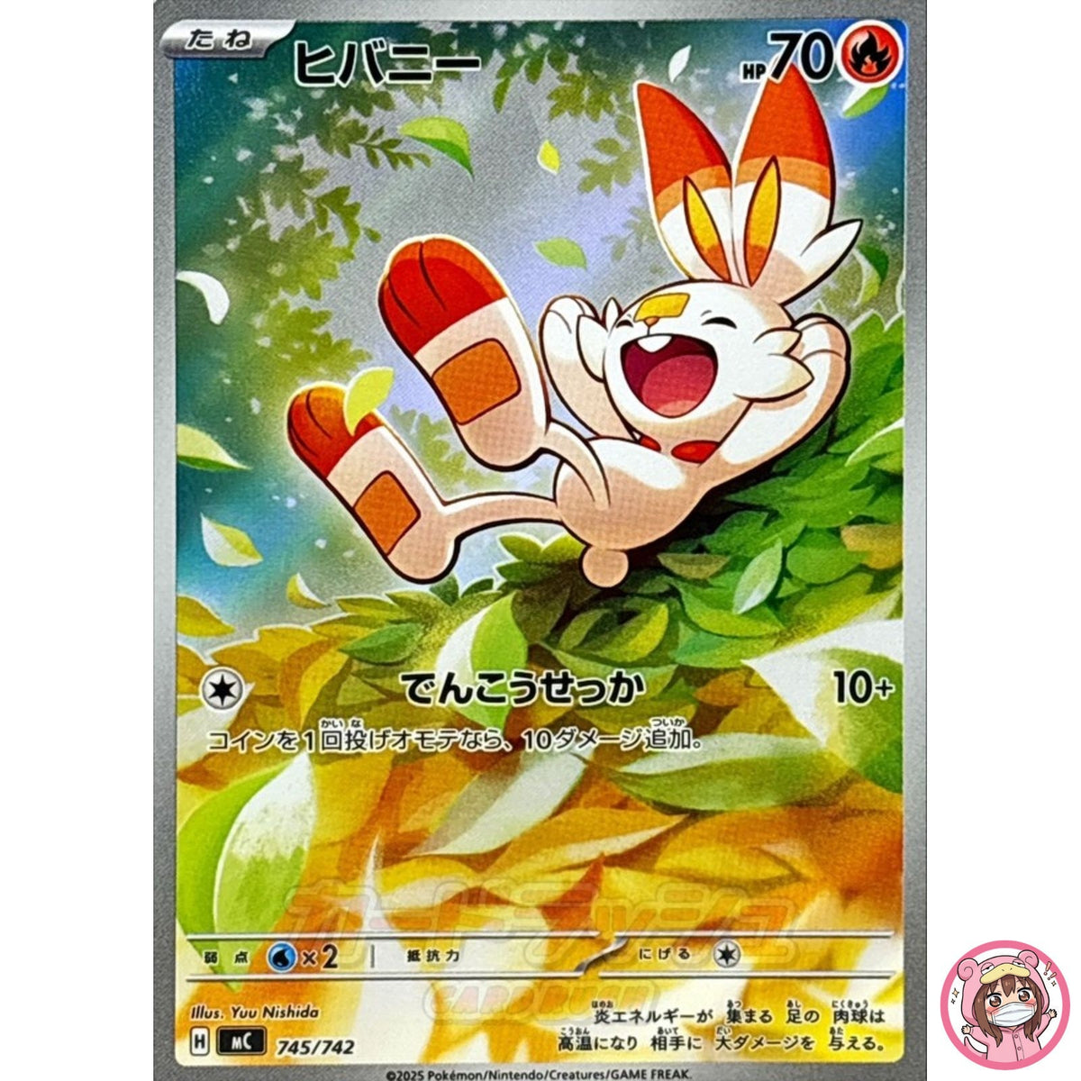 Scorbunny AR 745/742 MC Start Deck 100 Battle Collection - Pokemon Card Japanese