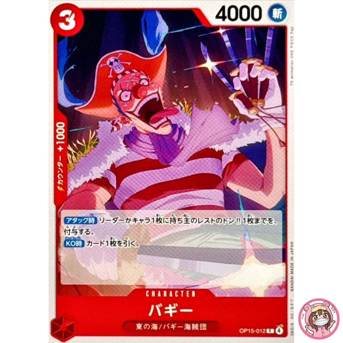 Buggy OP15-012 C Adventure on KAMI's Island - ONE PIECE Card Game Japanese