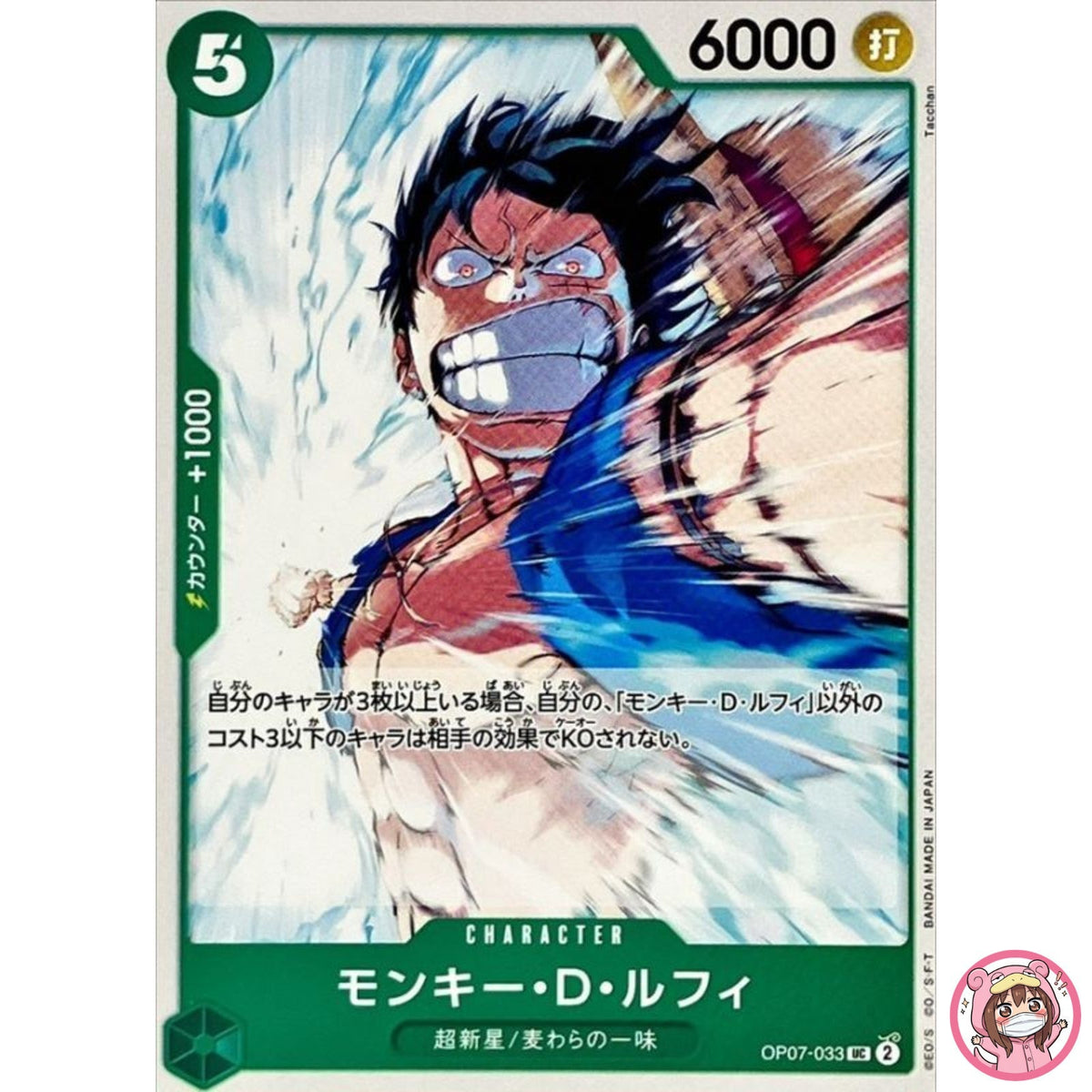 Monkey D. Luffy OP07-033 UC 500 Years in the Future ONE PIECE Card Game Japanese