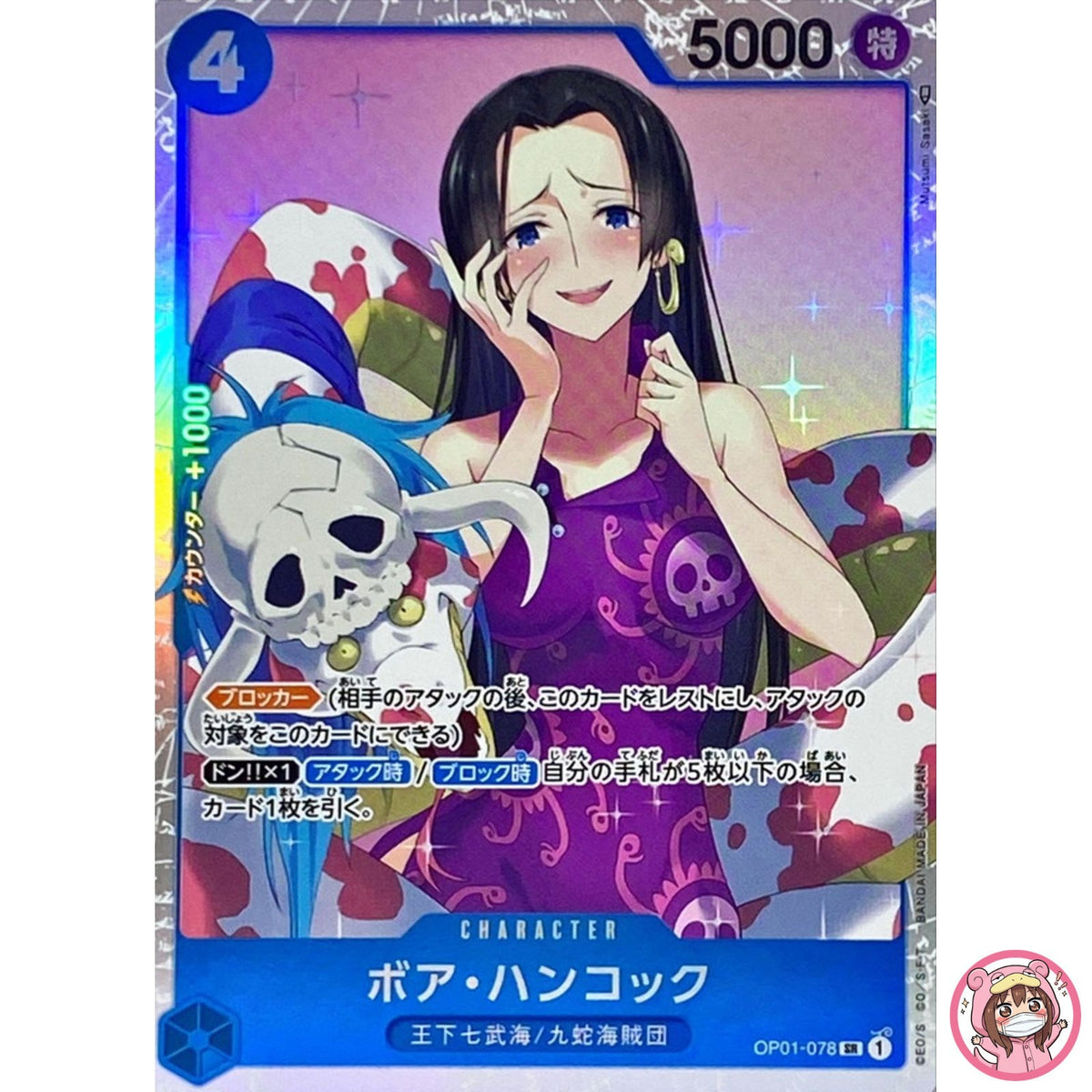 Boa Hancock OP01-078 SR ROMANCE DAWN - ONE PIECE Card Game Japanese