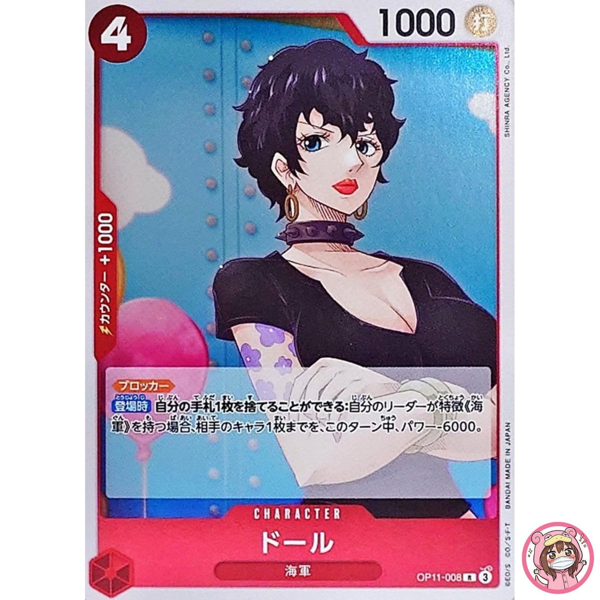 Doll OP11-008 R A Fist of Divine Speed - ONE PIECE Card Game Japanese