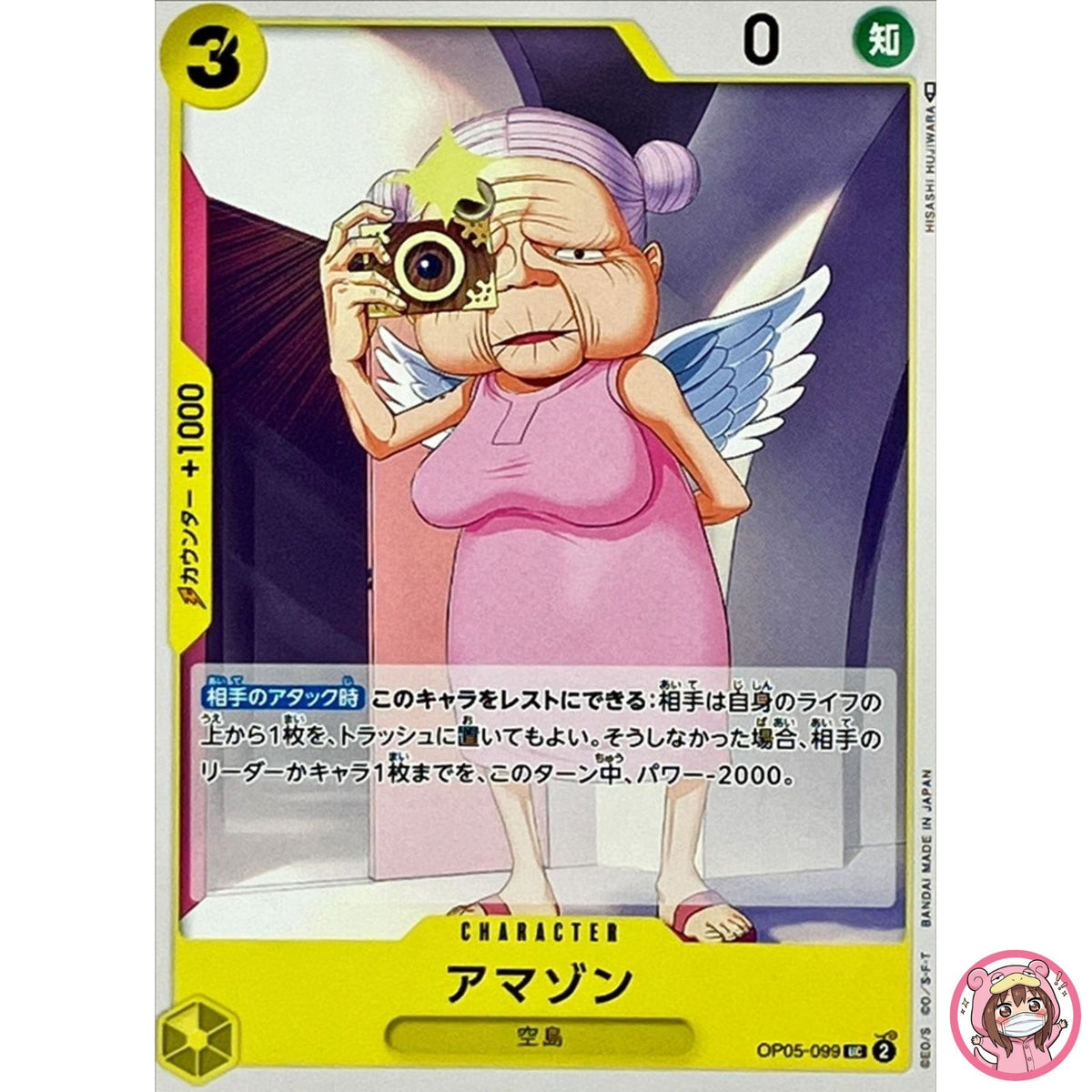 Amazon OP05-099 UC Awakening of the New Era - ONE PIECE Card Game Japanese
