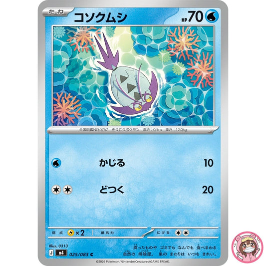 Wimpod C 025/083 M4 Ninja Spinner - Pokemon Card Japanese MEGA