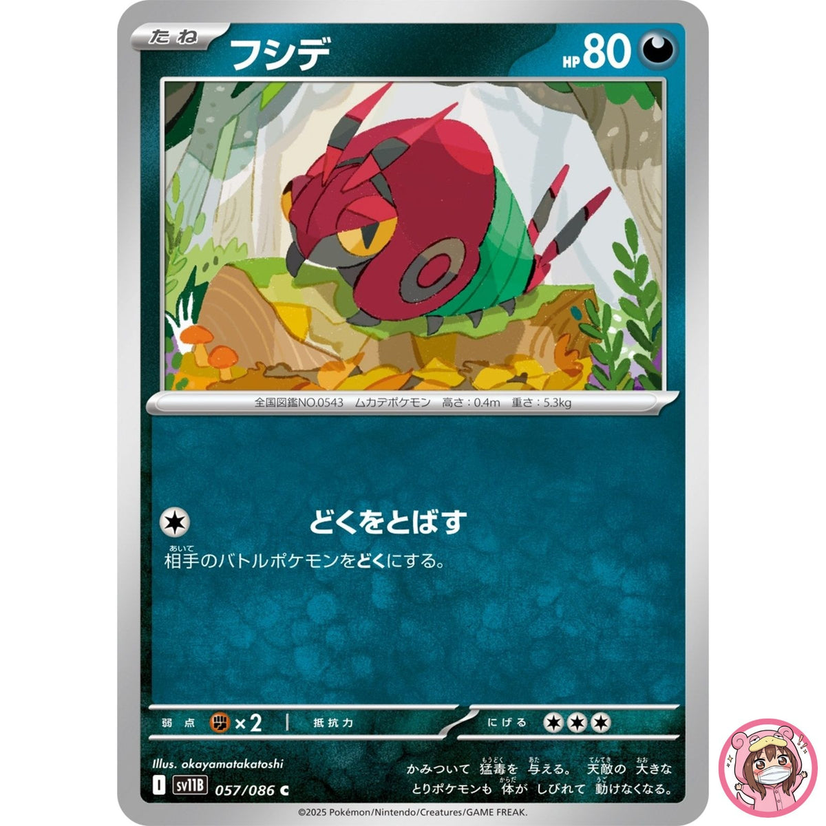 Venipede C 057/086 SV11B Black Bolt - Pokemon Card Japanese Scarlet & Violet