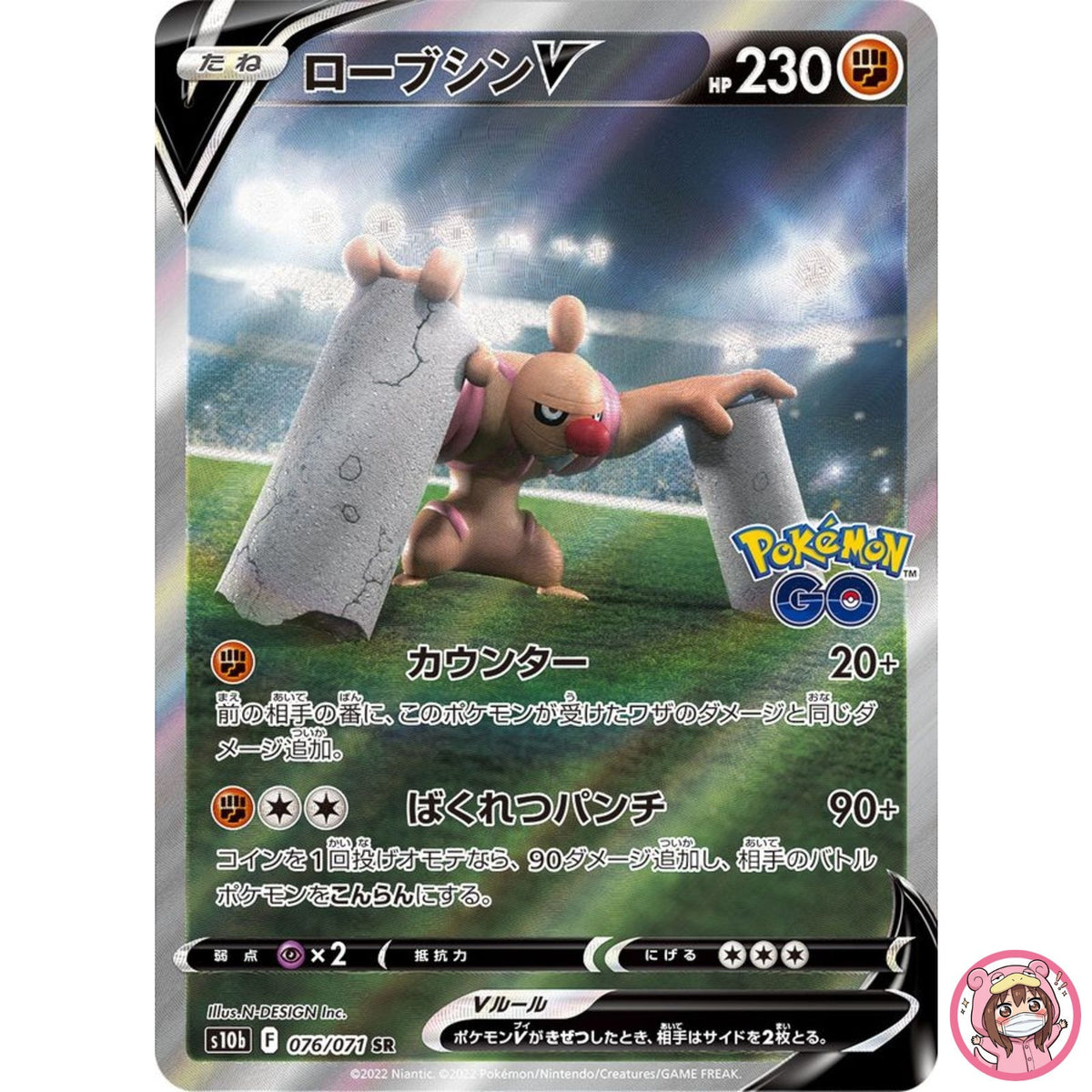 Conkeldurr V SR SA 076/071 S10b Pokémon GO - Pokemon Card Japanese