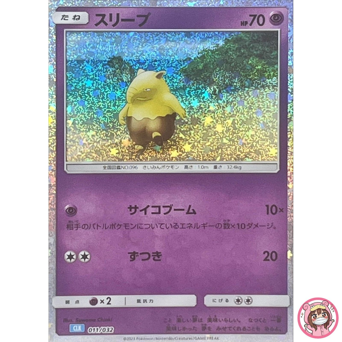 Drowzee 011/032 CLK Pokemon Card Game Classic Blastoise & Suicune ex Deck