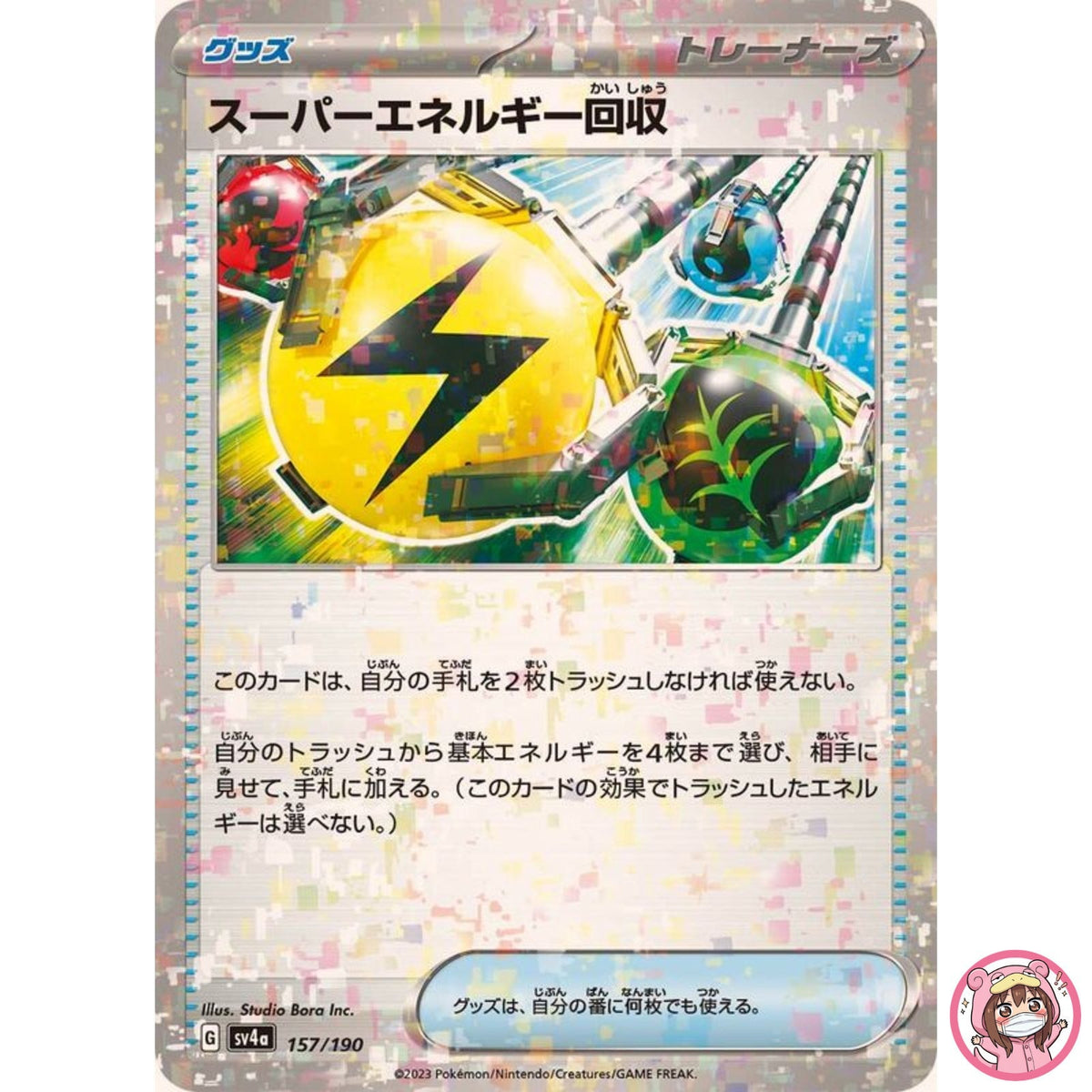 Superior Energy (Reverse Holo) 157/190 SV4a Shiny Treasure ex Pokemon