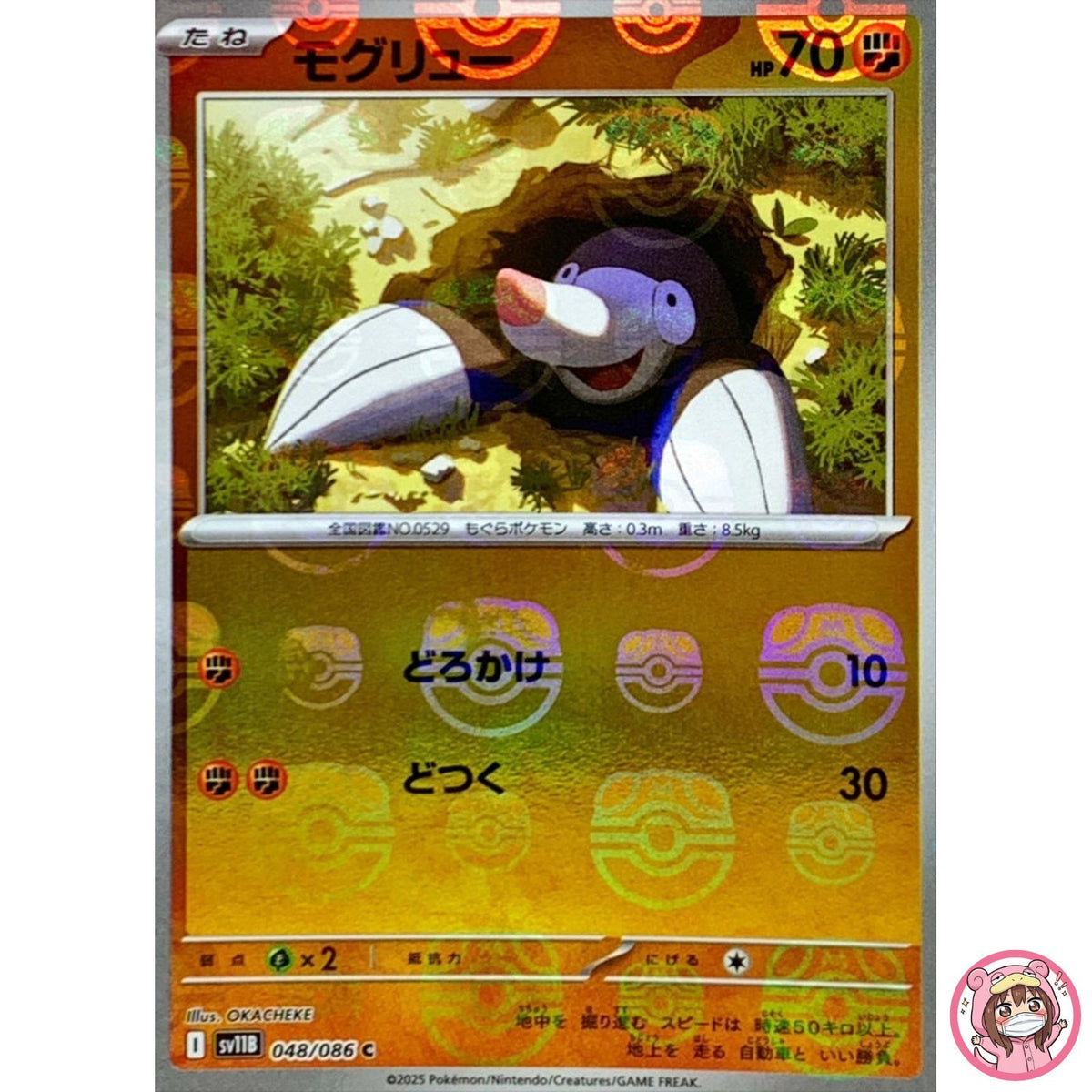 Drilbur (Master Ball Reverse Holo) C 048/086 SV11B Black Bolt - Pokemon Japanese