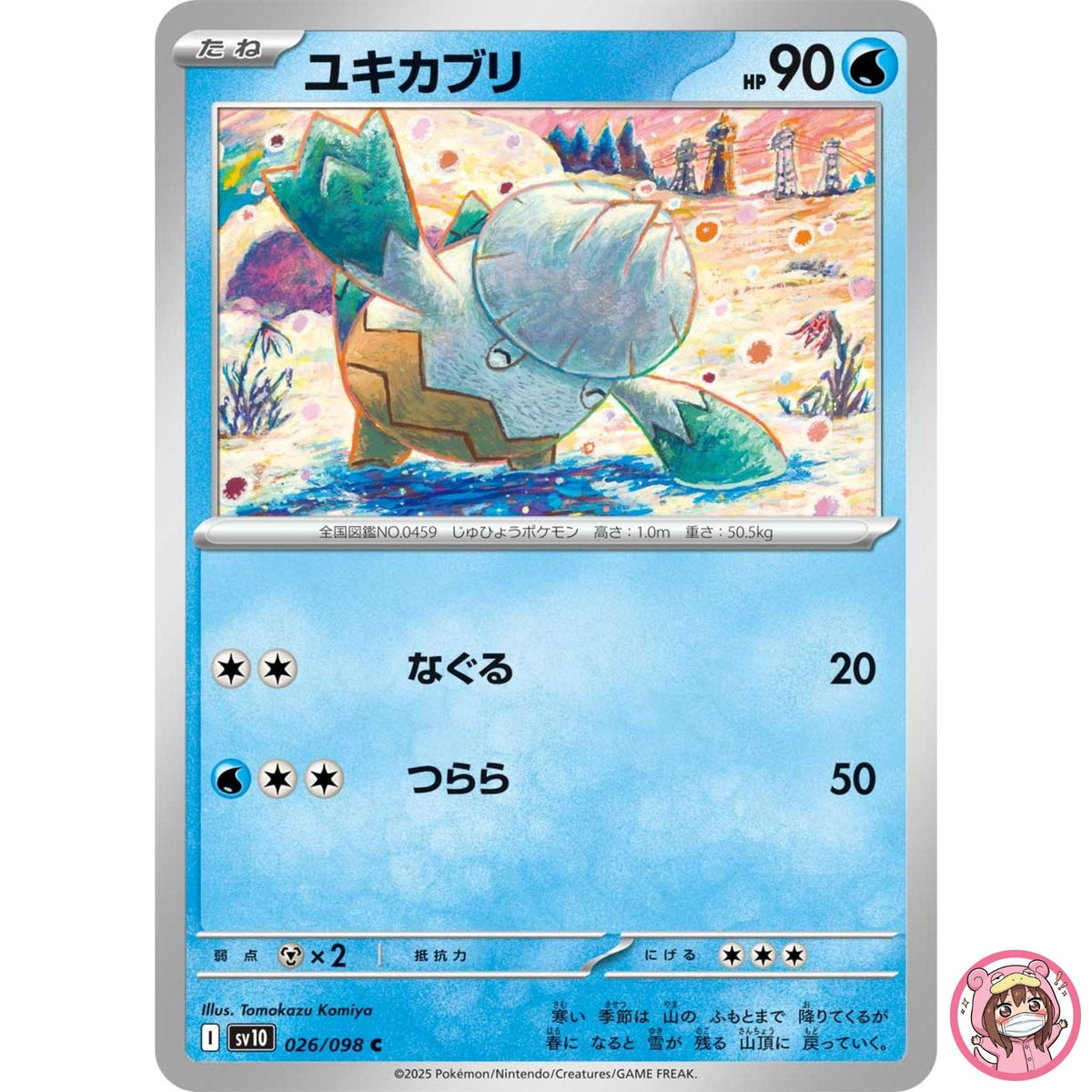 Snover C 026/098 SV10 Glory of Team Rocket - Pokemon Card Japanese