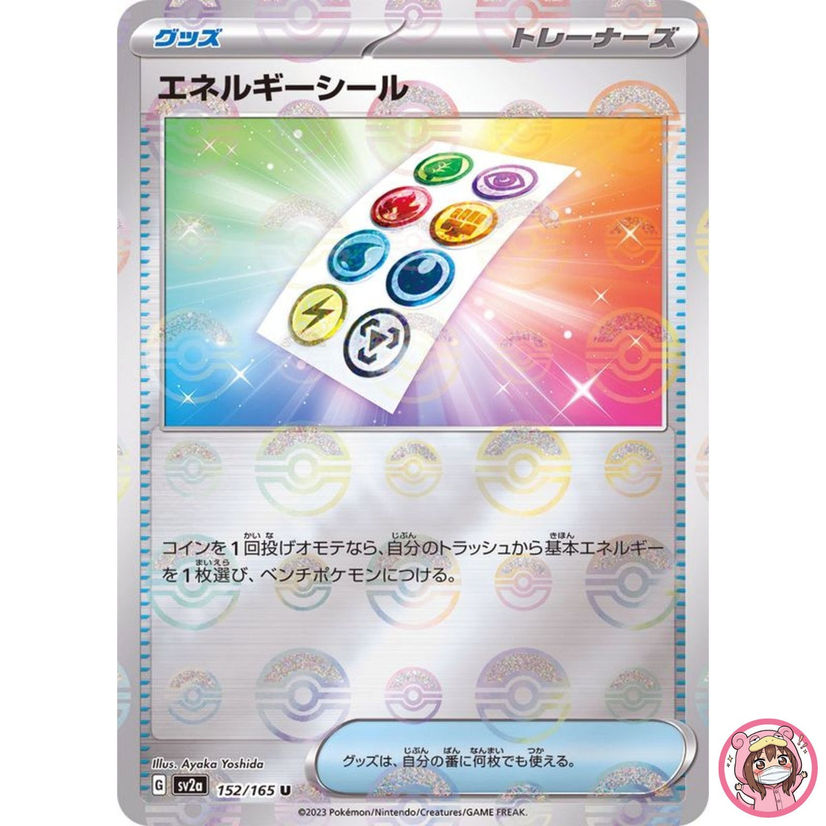 Energy Sticker (Reverse Holo) U 152/165 SV2a Pokémon Card 151 - Pokemon Japanese