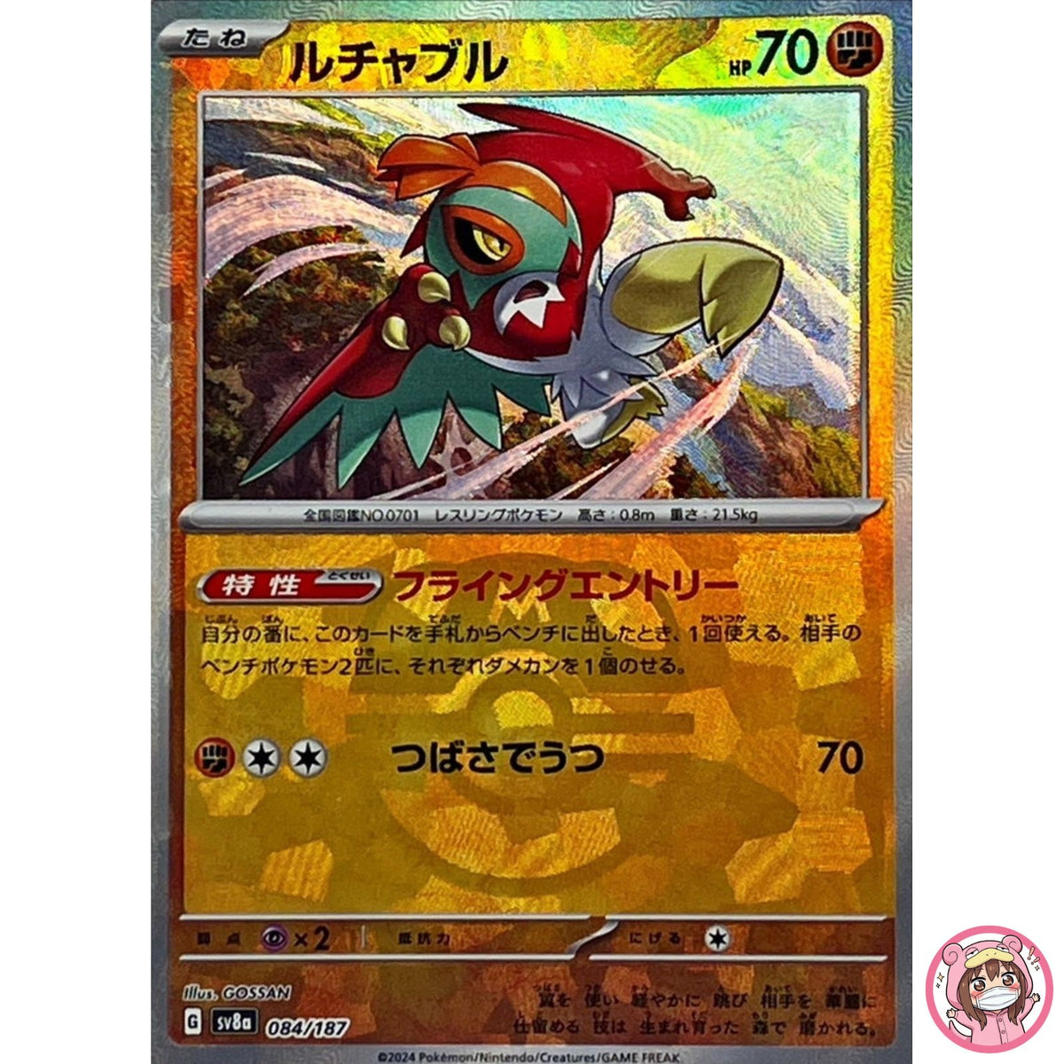 Hawlucha Master Ball Foil - 084/187 SV8a Terastal Fest ex Pokemon Card Japanese