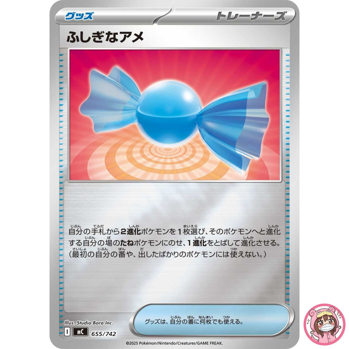 Rare Candy (Reverse Holo) 655/742 MC Start Deck 100 Battle Collection - Japanese