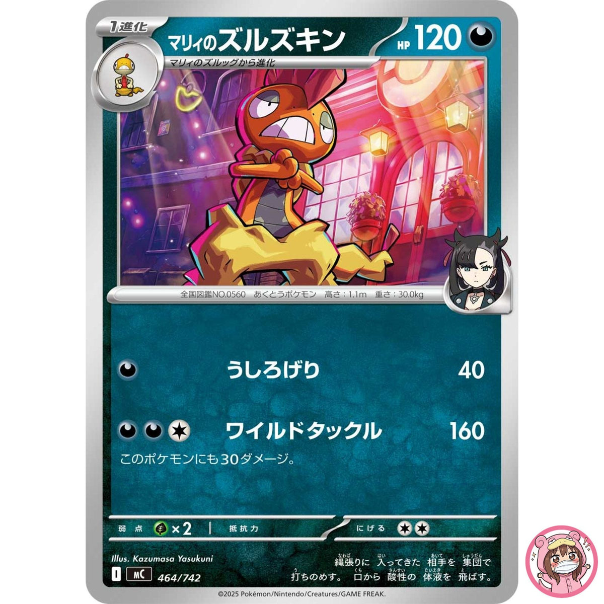 Marnie's Scrafty 464/742 MC Start Deck 100 Battle Collection - Pokemon Japanese