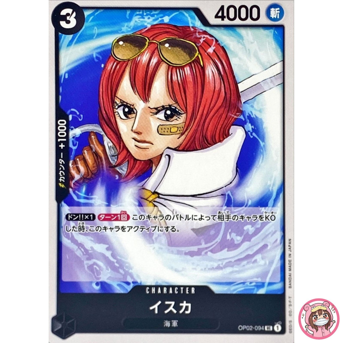 Isuka OP02-094 UC Paramount War - ONE PIECE Card Game Japanese