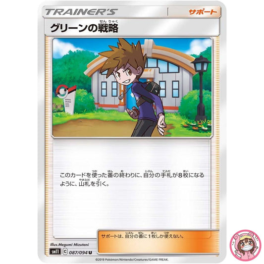 Blue's Tactics U 087/094 SM11 Miracle Twin - Pokemon Card Japanese Sun & Moon