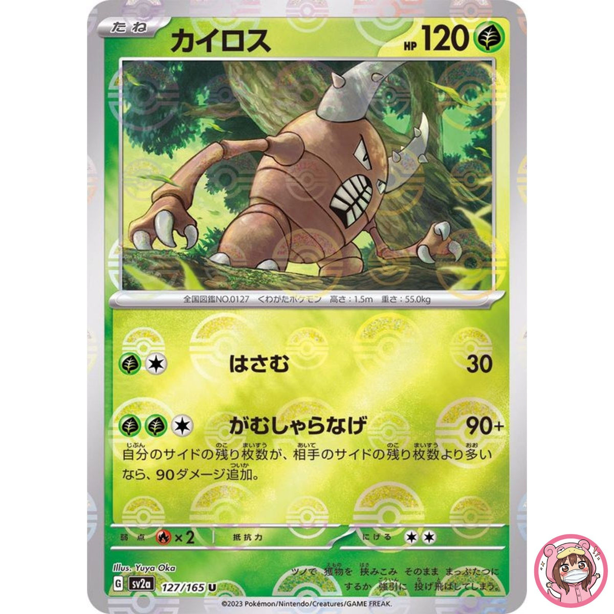 Pinsir (Reverse Holo) U 127/165 SV2a Pokémon Card 151 - Pokemon Card Japanese