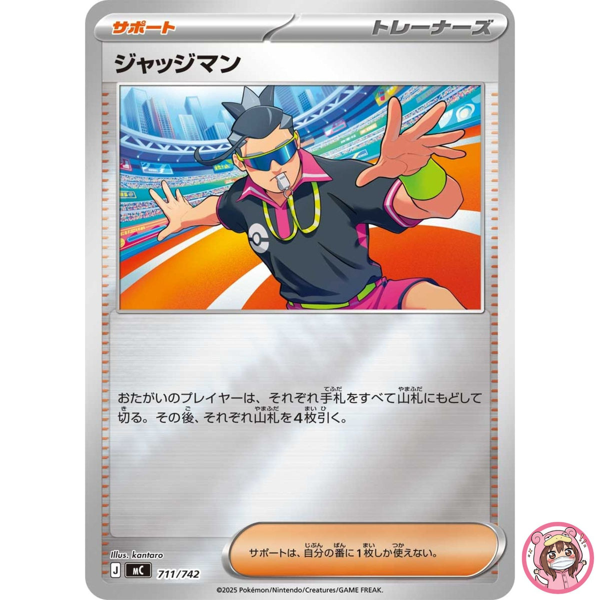 Judge (Reverse Holo) 711/742 MC Start Deck 100 Battle Collection - Japanese