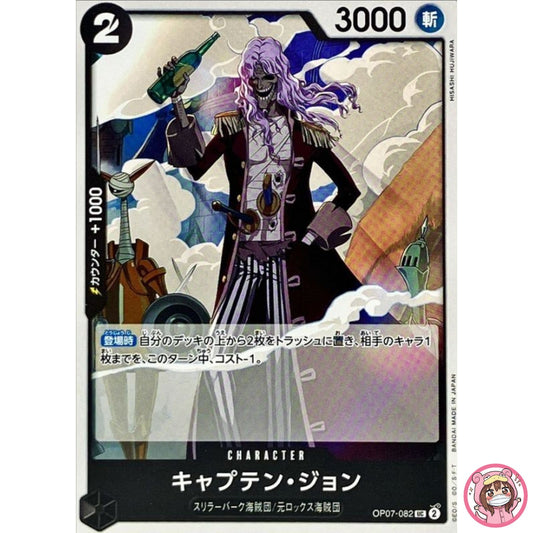 Captain John OP07-082 UC 500 Years in the Future - ONE PIECE Card Game Japanese