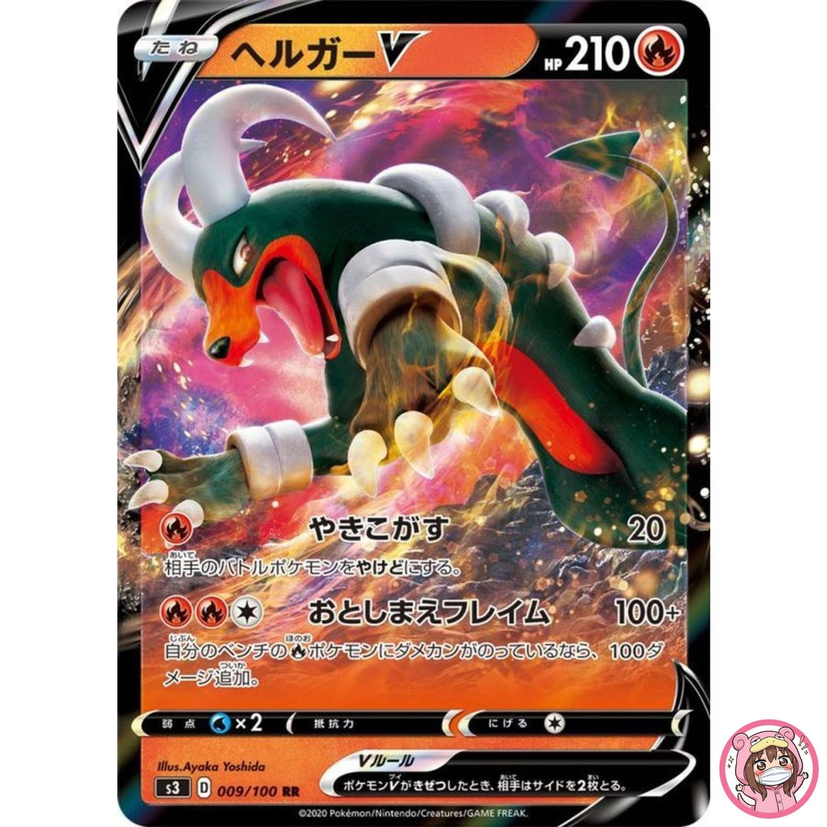 Houndoom V RR 009/100 S3 Infinity Zone - Pokemon Card Japanese