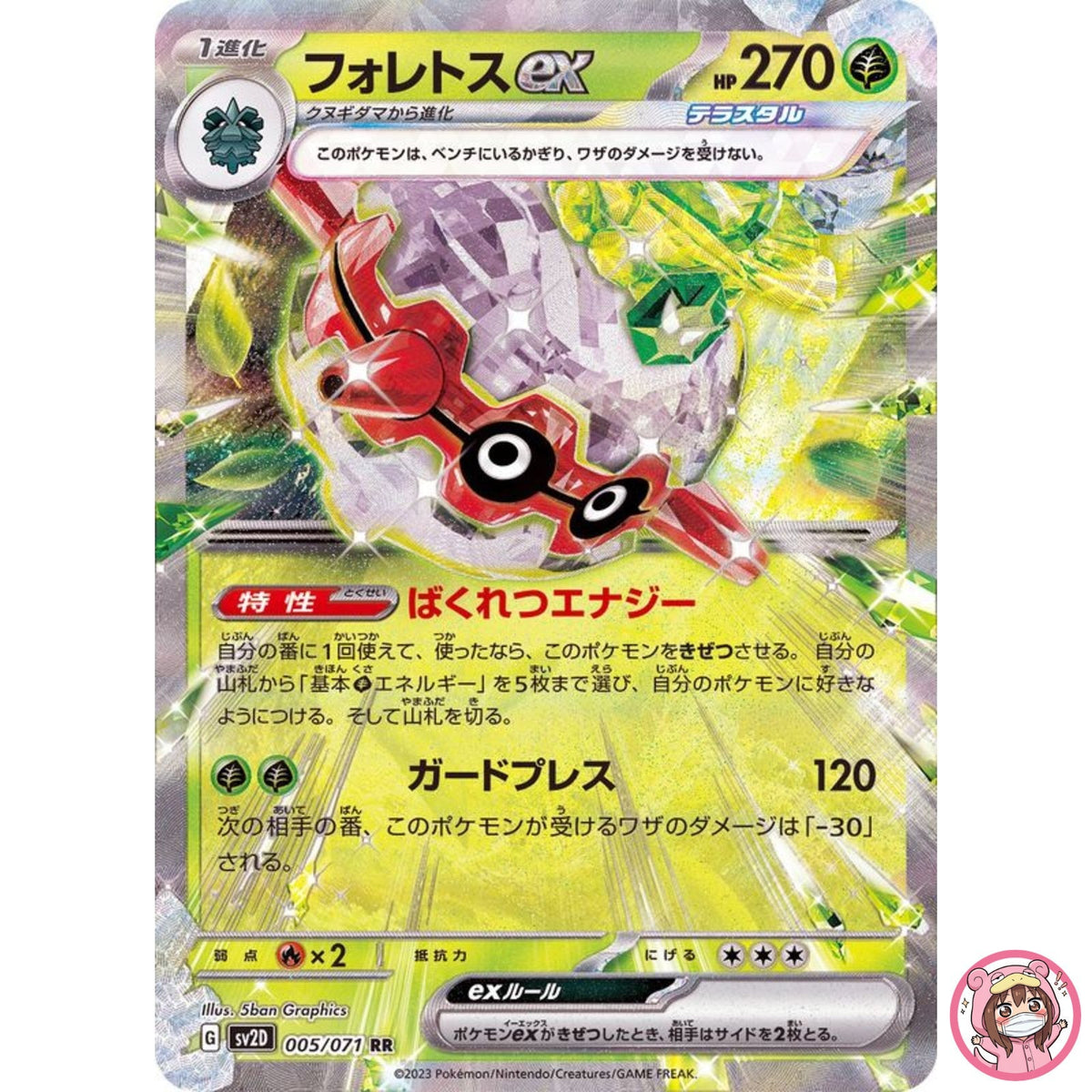 Forretress ex RR 005/071 SV2D Clay Burst - Pokemon Card Japanese
