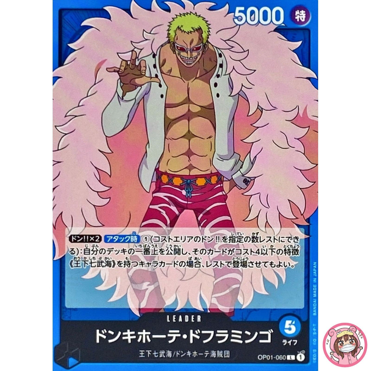 Donquixote Doflamingo OP01-060 L ROMANCE DAWN - ONE PIECE Card Game Japanese