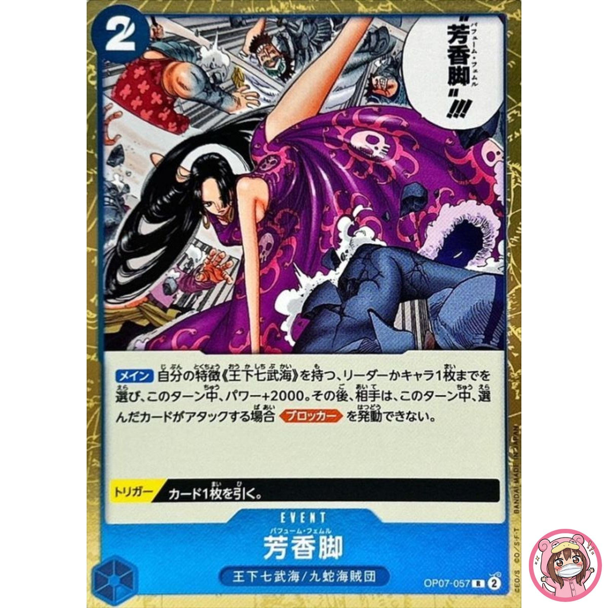 Perfume Femur OP07-057 R 500 Years in the Future - ONE PIECE Card Game Japanese
