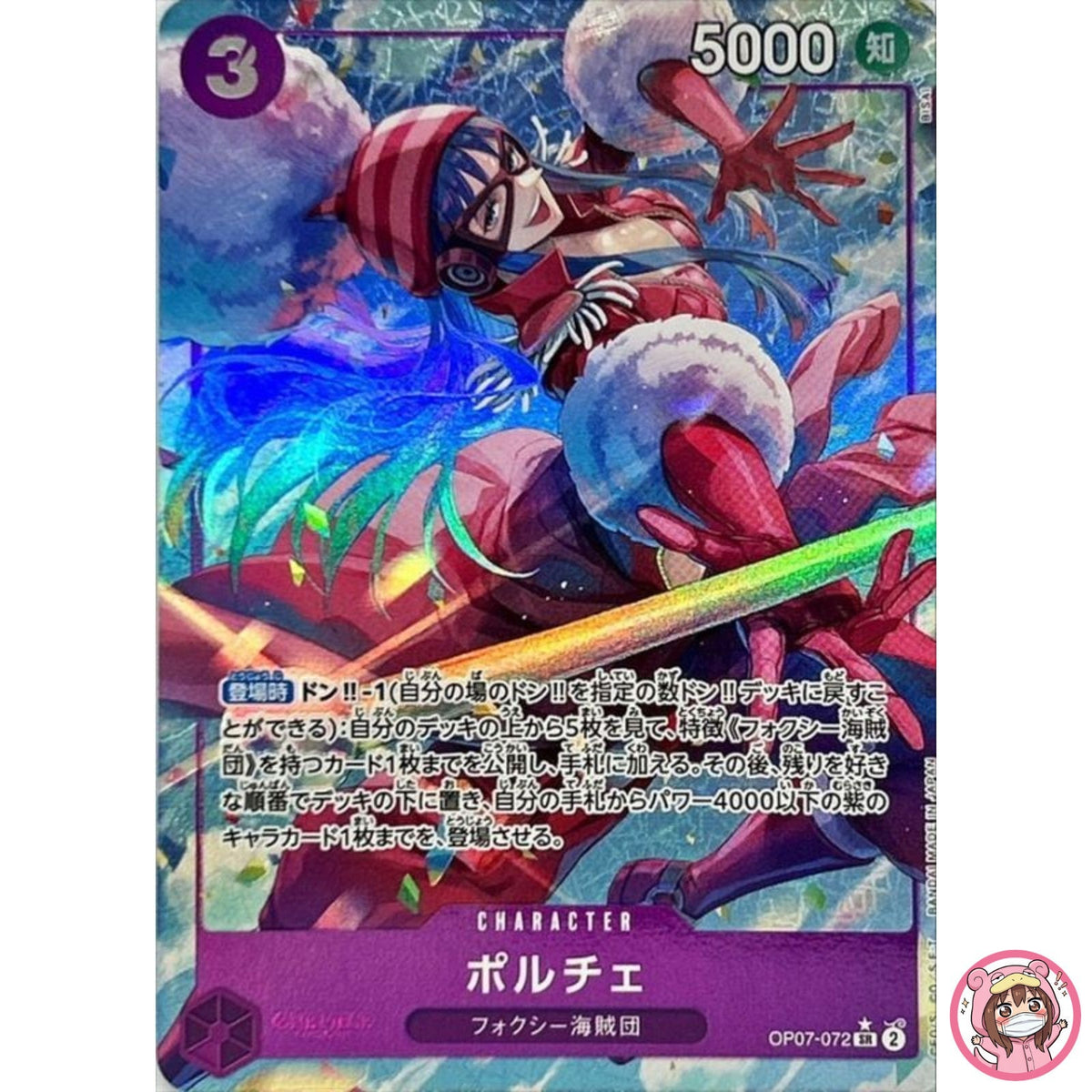 Porche (Alt Art) OP07-072 SR 500 Years in the Future - ONE PIECE Card Japanese