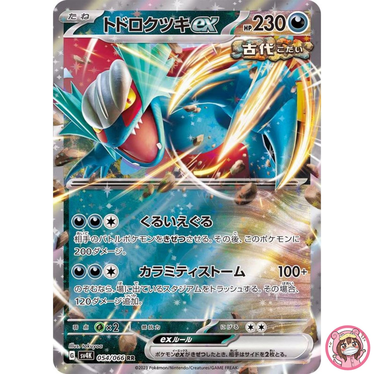 Roaring Moon ex RR 054/066 SV4K Ancient Roar - Pokemon Card Japanese