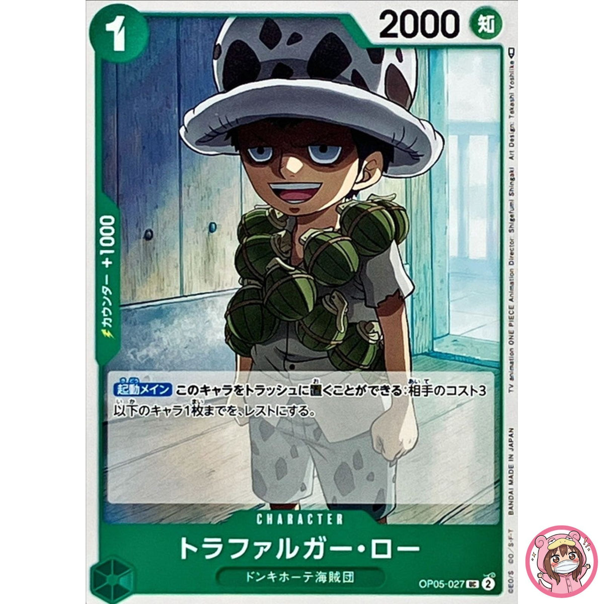 Trafalger D. Water Law OP05-027 UC Awakening of the New Era ONE PIECE Card Game