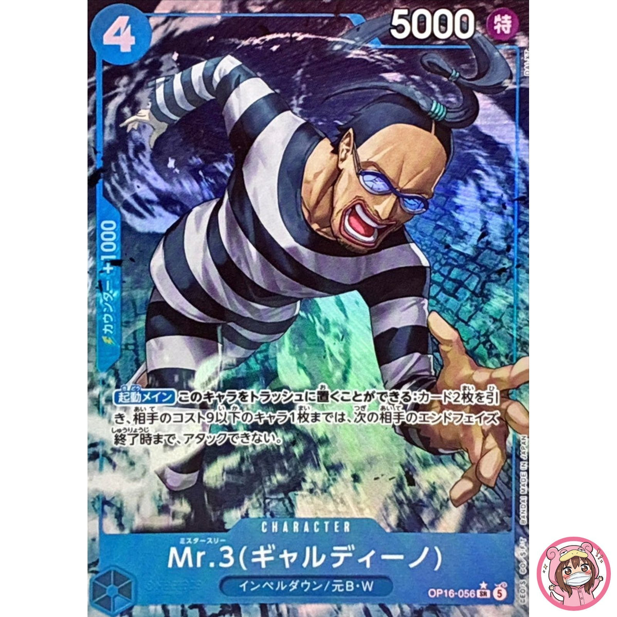 Mr.3(Galdino) (Alt Art) OP16-056 SR The Time of Battle - ONE PIECE Japanese