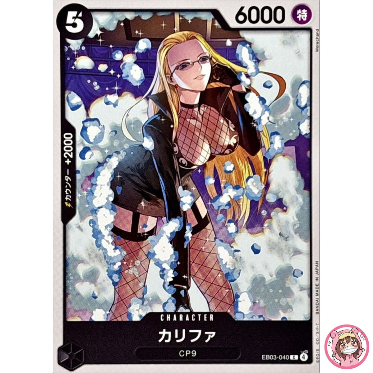 Kalifa EB03-040 C ONE PIECE Heroines Edition - ONE PIECE Card Game Japanese