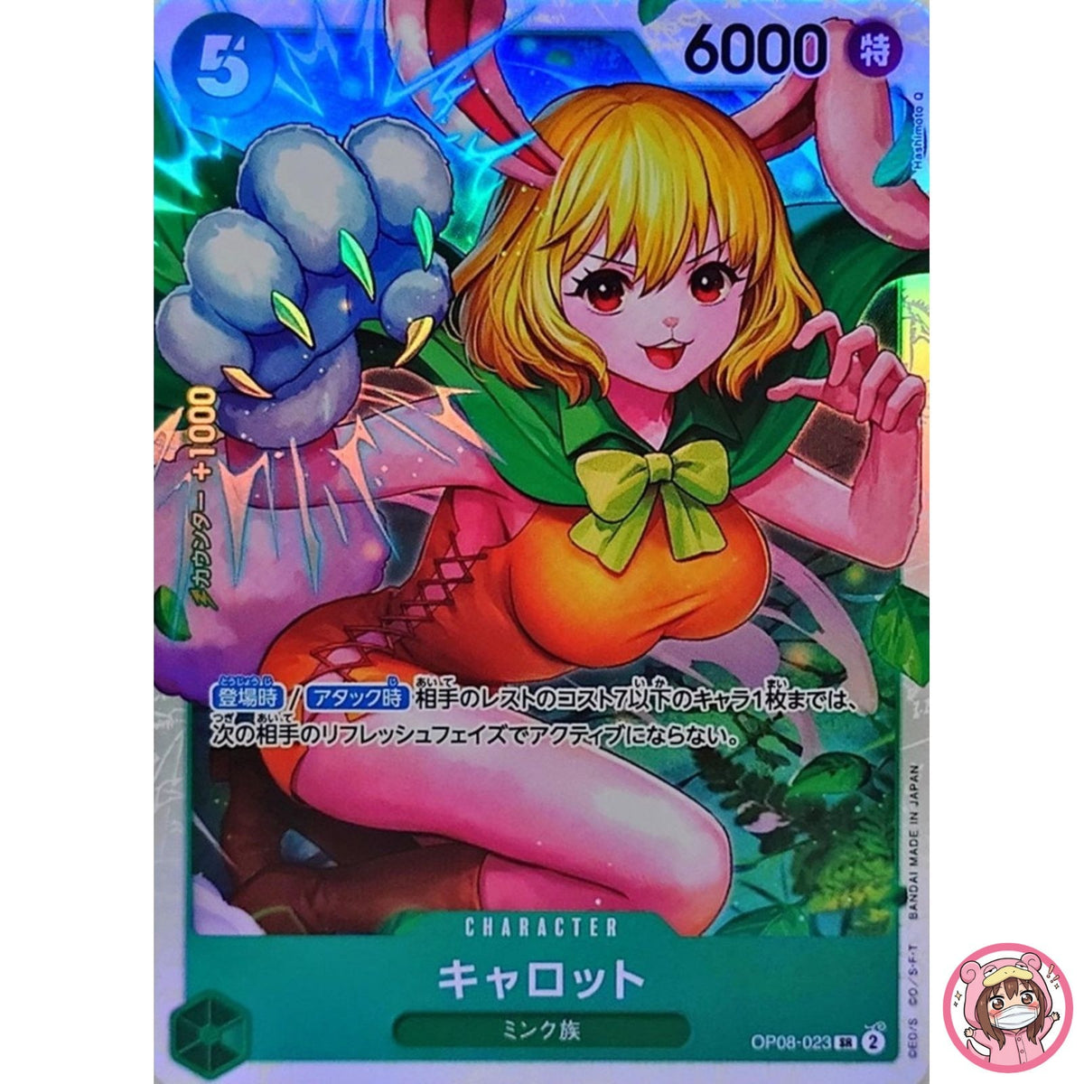 Carrot OP08-023 SR Two Legends - ONE PIECE Card Game Japanese