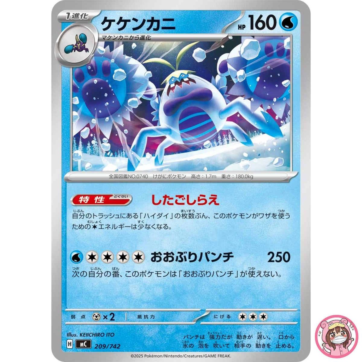 Crabominable 209/742 MC Start Deck 100 Battle Collection - Pokemon Card Japanese