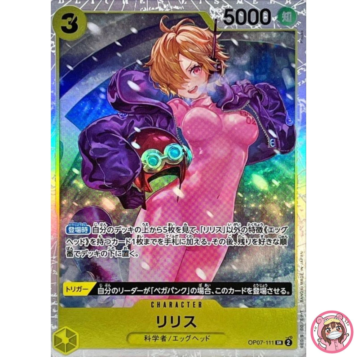 Lilith OP07-111 SR 500 Years in the Future - ONE PIECE Card Game Japanese